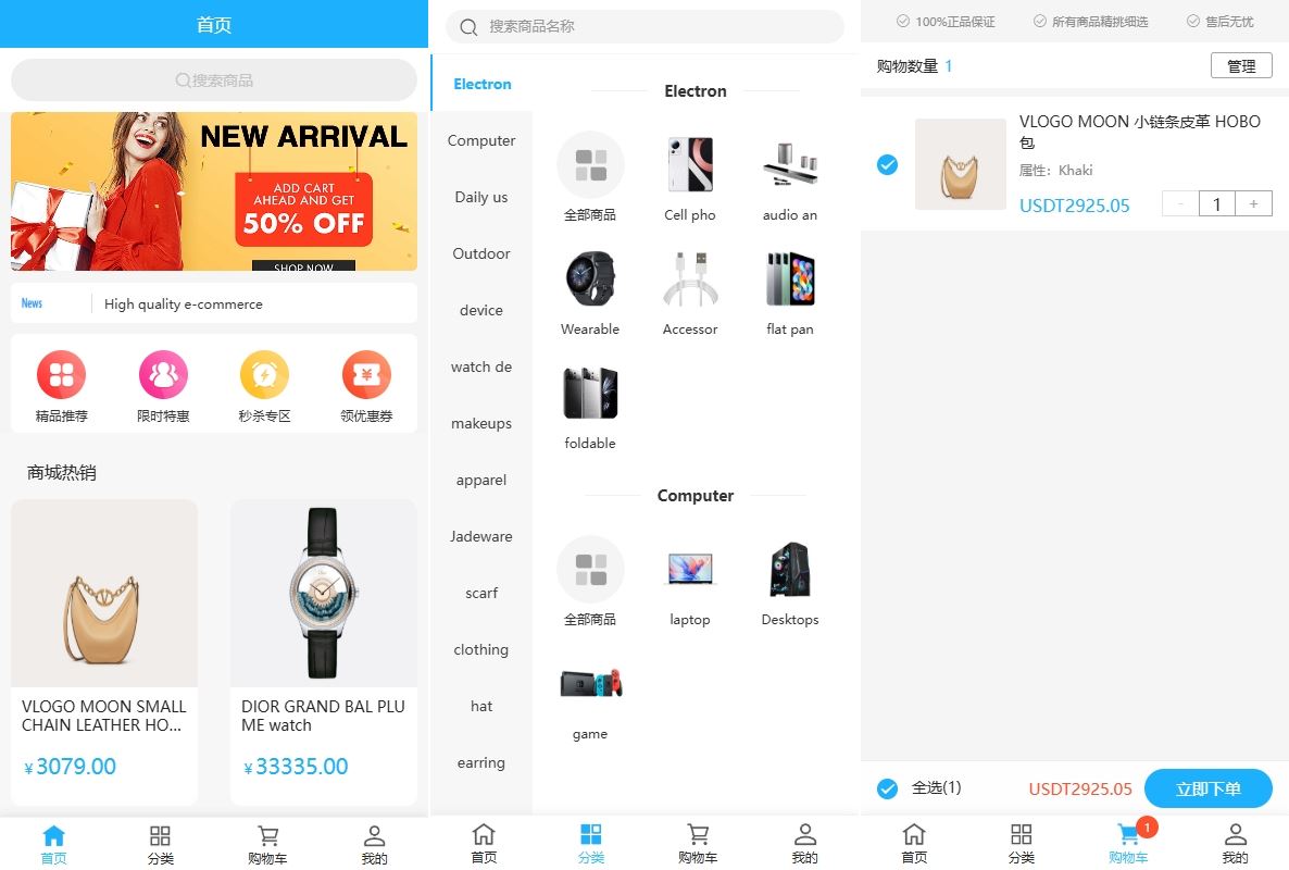 多语言海外优惠券商城系统/内置客服/前端UniApp开发-海外源码社区