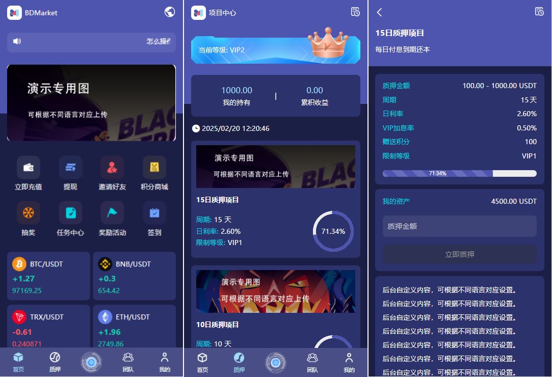 海外高端多语言自动挖矿质押理财系统/支持自定义语言/四端分离/前端UniApp+后台Vue+服务端ThinkPHP6-海外源码社区