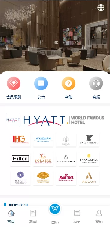 图片[3]-新UI海外酒店刷单抢单系统/多语言支持/连单卡单/前端UniApp源码+PHP后端教程-海外源码社区