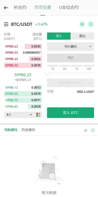 图片[5]-多语言JAVA交易所系统/DAPP交易所/秒合约/U本位/质押借贷/全开源源码-海外源码社区
