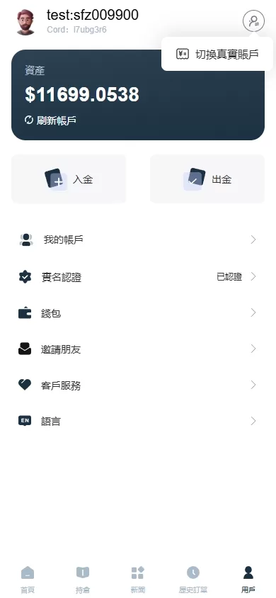 图片[12]-海外FX6系统/多语言外汇虚拟币合约交易/K线控制-海外源码社区