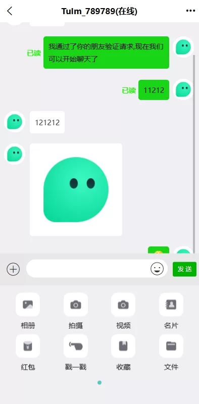 图片[2]-全开源即时通讯社交系统/H5+APP+PC多端同步/IM聊天交友源码-海外源码社区