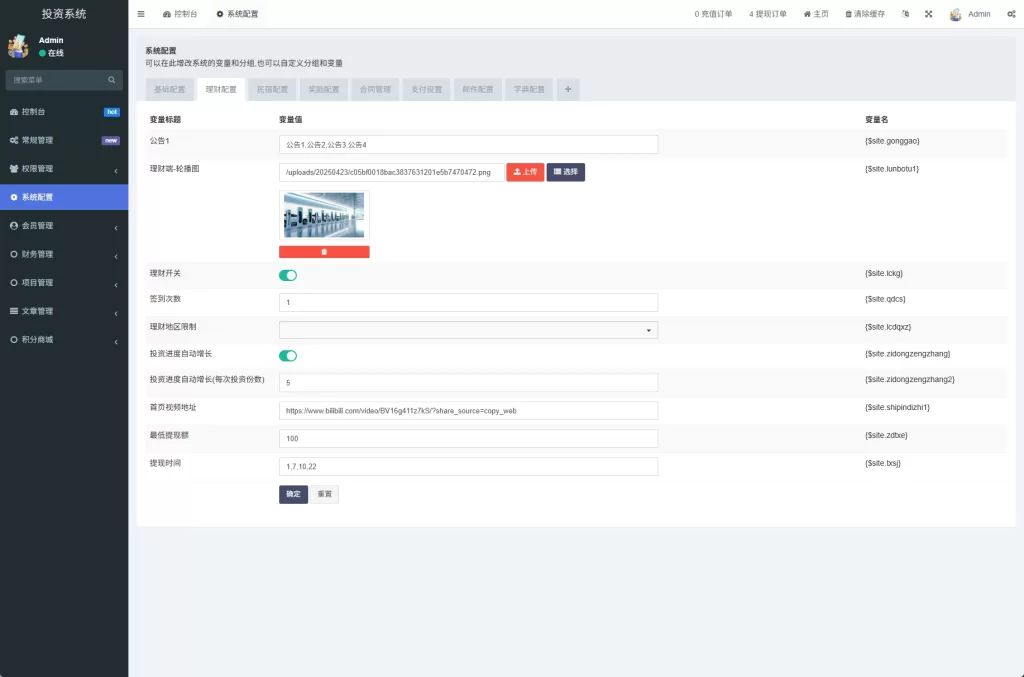 图片[16]-新版UI产品投资返利系统/理财众筹/前端uniapp开发-海外源码社区