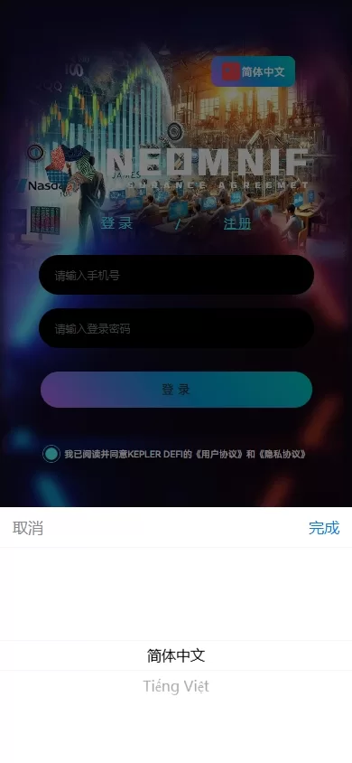 图片[1]-多语言虚拟币交易系统/质押/AI基金/期权/投票/数字资产管理平台-海外源码社区