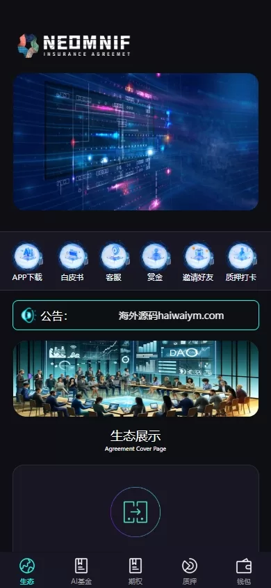 图片[2]-多语言虚拟币交易系统/质押/AI基金/期权/投票/数字资产管理平台-海外源码社区