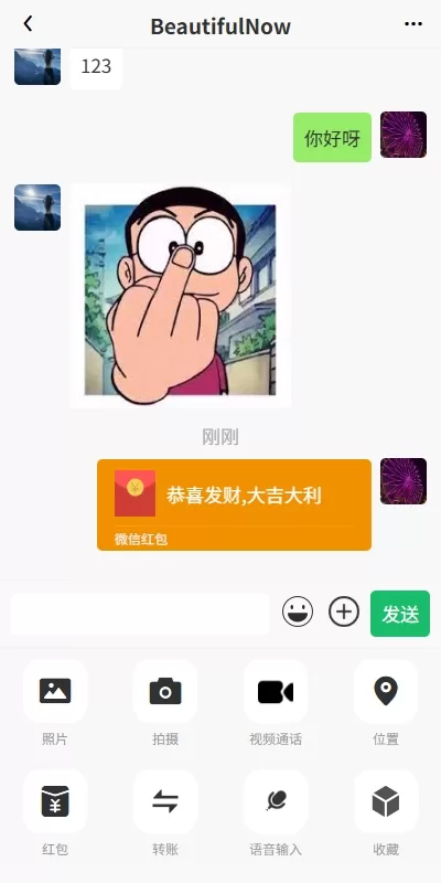 图片[4]-新版精仿微信即时通讯系统/社交聊天群组管理/实时交流平台-海外源码社区
