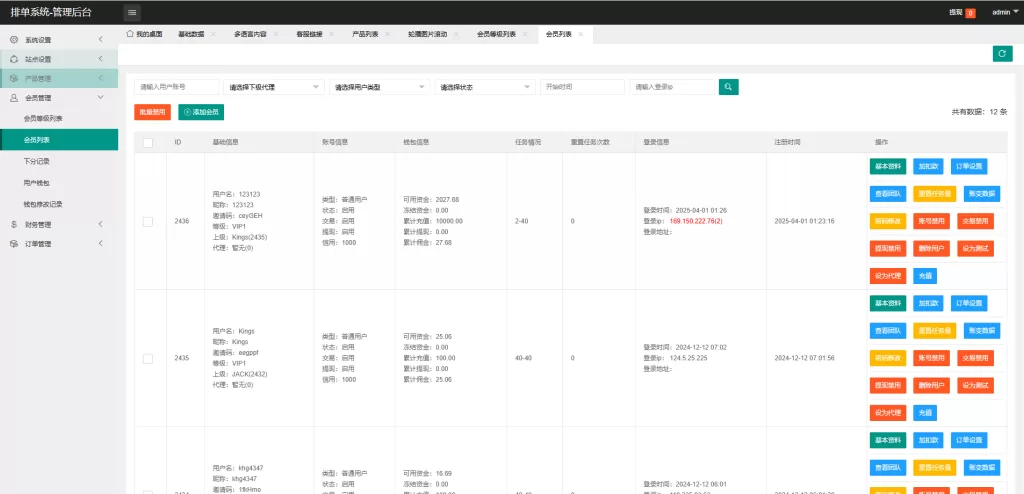 图片[15]-多语言TikTok抢单刷单系统/海外抢单系统/连单卡单-海外源码社区