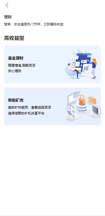 图片[14]-多语言JAVA交易所系统/永续合约/期权交易/质押理财系统-海外源码社区