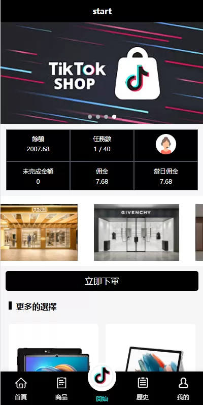 图片[5]-多语言TikTok抢单刷单系统/海外抢单系统/连单卡单-海外源码社区