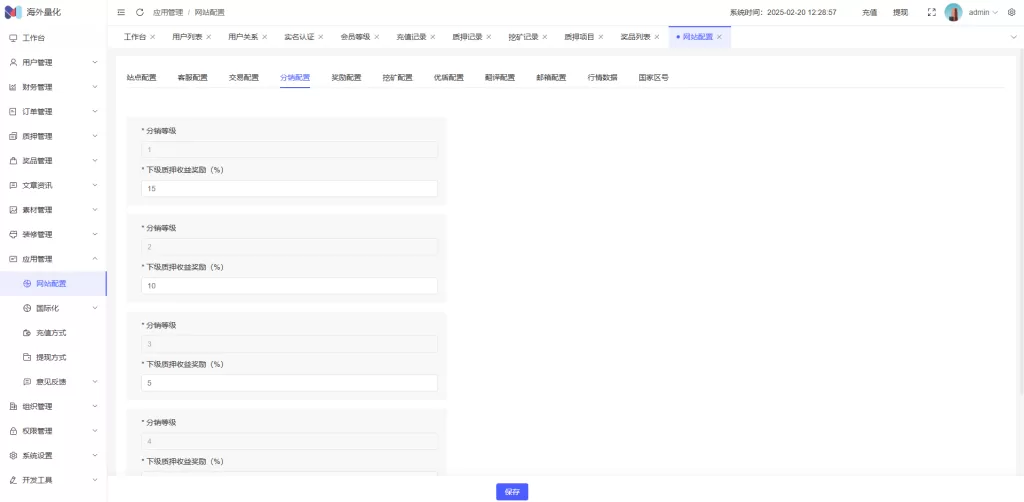 图片[27]-海外高端多语言自动挖矿质押理财系统/支持自定义语言/四端分离/前端UniApp+后台Vue+服务端ThinkPHP6-海外源码社区