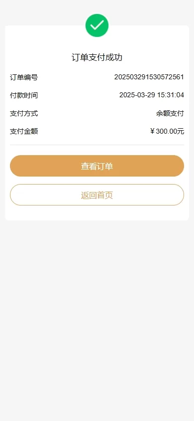 图片[4]-新版股权投资分红/投资理财/签到/三级分销-海外源码社区