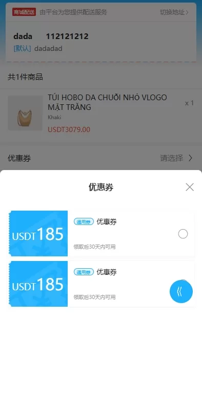 图片[5]-多语言海外优惠券商城系统/内置客服/前端UniApp开发-海外源码社区