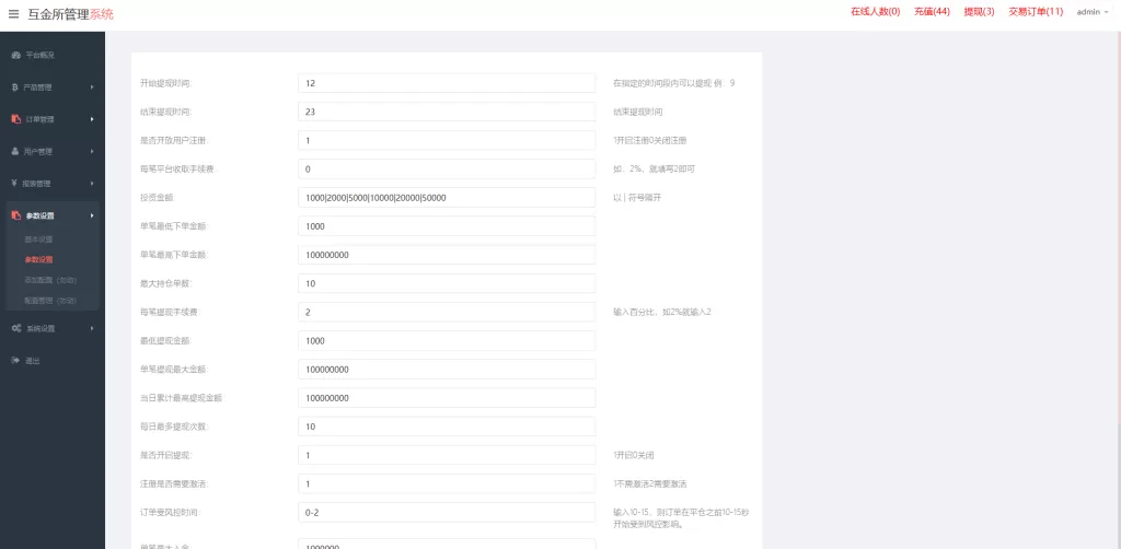 图片[16]-多语言微盘系统/海外虚拟币外汇微交易/秒合约时间盘/前端UI二开-海外源码社区
