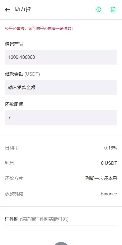 图片[16]-多语言JAVA交易所系统/DAPP交易所/秒合约/U本位/质押借贷/全开源源码-海外源码社区