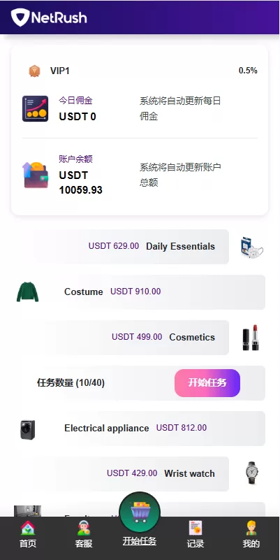 图片[4]-多语言抢单刷单系统源码/连单卡单/单独卡单清针功能/前端UI二开-海外源码社区