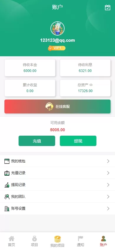 图片[8]-新版UI新能源充电桩投资理财系统/海外投资理财/前端VUE-海外源码社区
