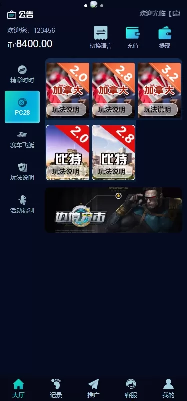 图片[5]-多语言彩票系统/极速赛车/时时彩/加拿大28/澳洲5/前端uniapp源码-海外源码社区