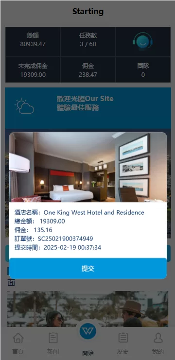 图片[5]-新UI海外酒店刷单抢单系统/多语言支持/连单卡单/前端UniApp源码+PHP后端教程-海外源码社区