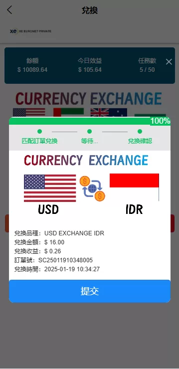 图片[7]-海外虚拟币外汇抢单刷单系统/多币种兑换/支持连单卡单/前端UniApp全开源-海外源码社区