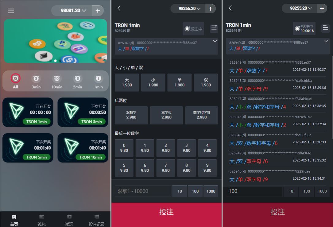 多语言区块链竞猜游戏/海外TRX下注游戏/前端UniApp开发-海外源码社区