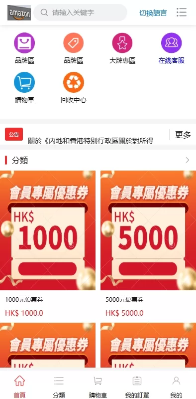 图片[3]-多语言商品回收商城系统/海外回购系统源码/支持多币种兑换-海外源码社区