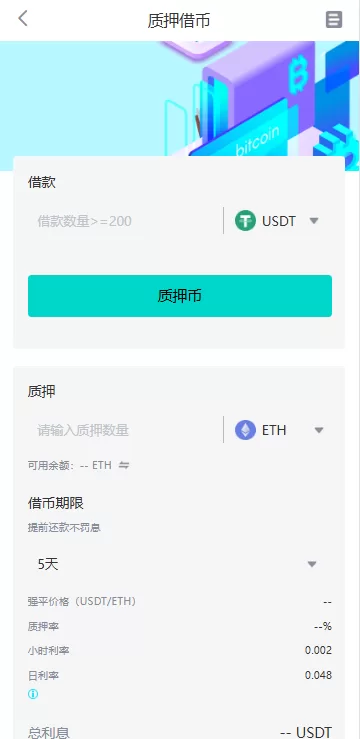 图片[15]-多语言JAVA交易所系统/永续合约/期权交易/质押理财系统-海外源码社区