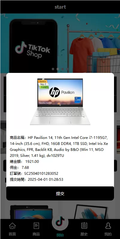 图片[6]-多语言TikTok抢单刷单系统/海外抢单系统/连单卡单-海外源码社区