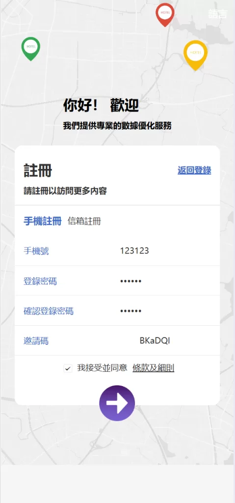 图片[2]-Google酒店刷单系统六国语言/卡单连单/前端uniapp开发-海外源码社区