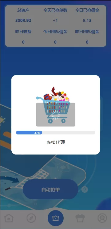 图片[4]-海外多语言抢单刷单系统/连单控场机制/分组杀/前端UniApp定制UI源码+PHP后端全开源-海外源码社区