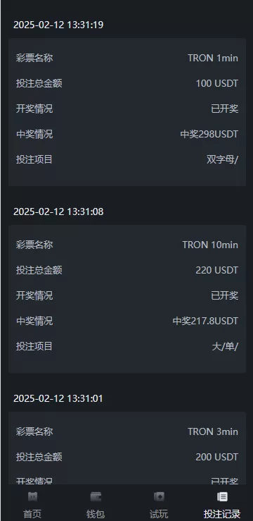 图片[11]-多语言区块链竞猜游戏/海外TRX下注游戏/前端UniApp开发-海外源码社区