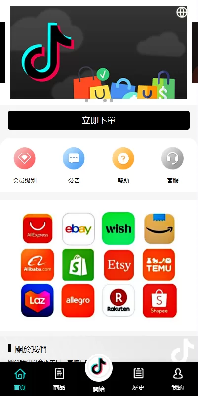 图片[4]-多语言TikTok抢单刷单系统/海外抢单系统/连单卡单-海外源码社区