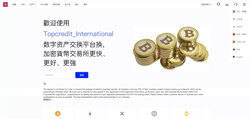 图片[17]-DApp多功能综合交易所源码/虚拟币+外汇+贵金属/秒合约/DeFi挖矿/USDT贷款-海外源码社区