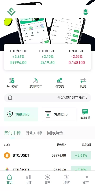 图片[1]-多语言JAVA交易所系统/DAPP交易所/秒合约/U本位/质押借贷/全开源源码-海外源码社区