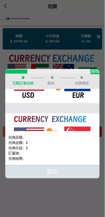 图片[6]-海外虚拟币外汇抢单刷单系统/多币种兑换/支持连单卡单/前端UniApp全开源-海外源码社区