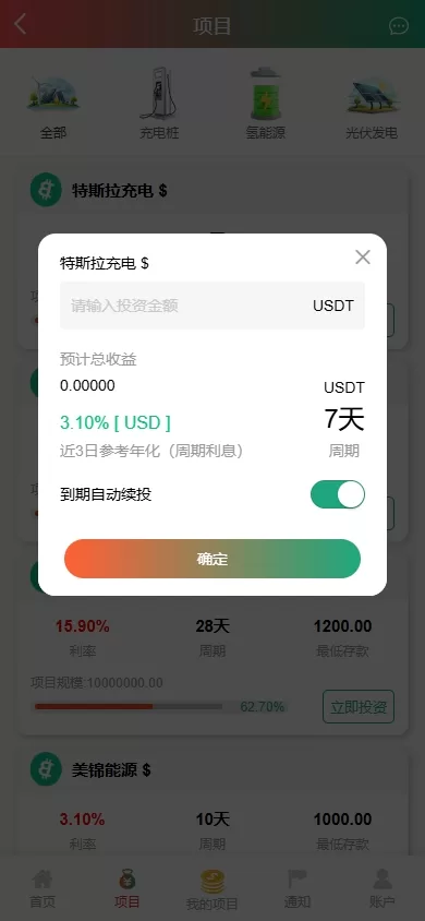 图片[5]-新版UI新能源充电桩投资理财系统/海外投资理财/前端VUE-海外源码社区