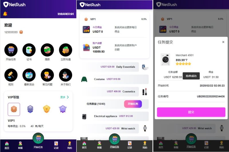 多语言抢单刷单系统源码/连单卡单/单独卡单清针功能/前端UI二开 - 海外源码-海外源码