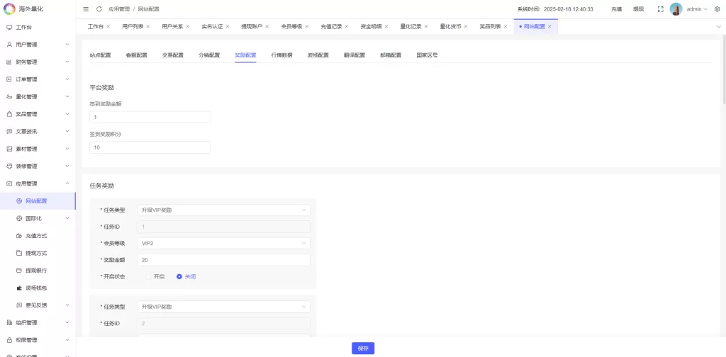 图片[28]-海外虚拟币量化交易系统/多语言量化/USDT自动充值系统-海外源码社区