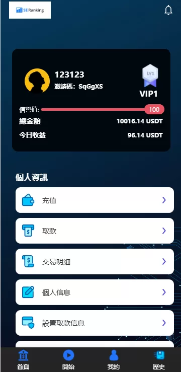 图片[6]-海外APP抢单刷单系统/连单卡单控制/前端UniApp全开源源码/带教程-海外源码社区