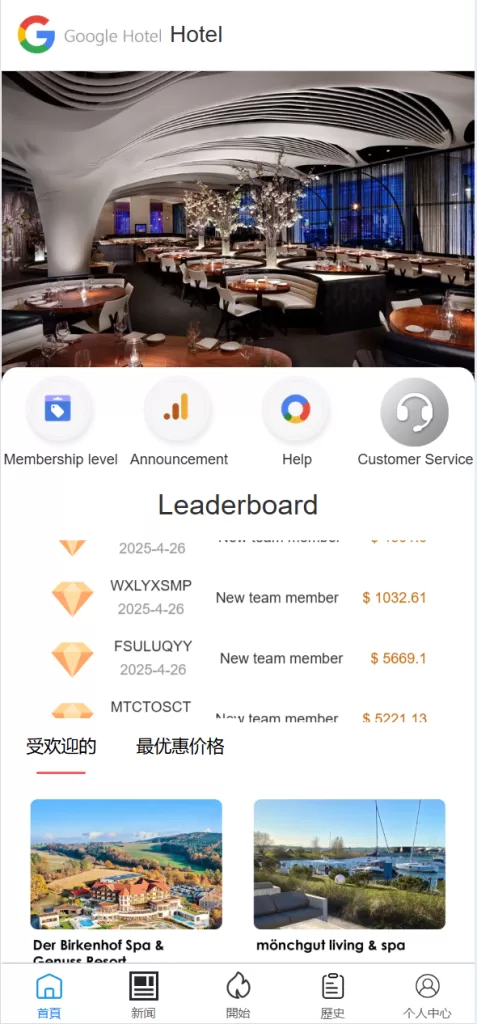 图片[4]-Google酒店刷单系统六国语言/卡单连单/前端uniapp开发-海外源码社区