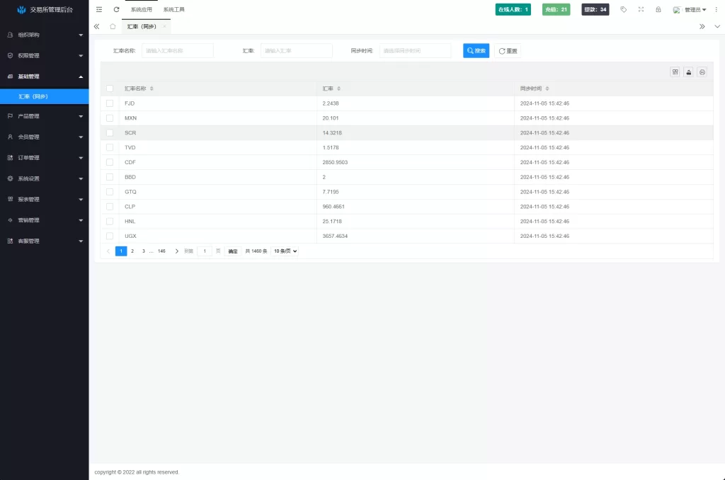 图片[15]-海外JAVA交易所系统/秒合约/合约/JAVA交易所-海外源码社区