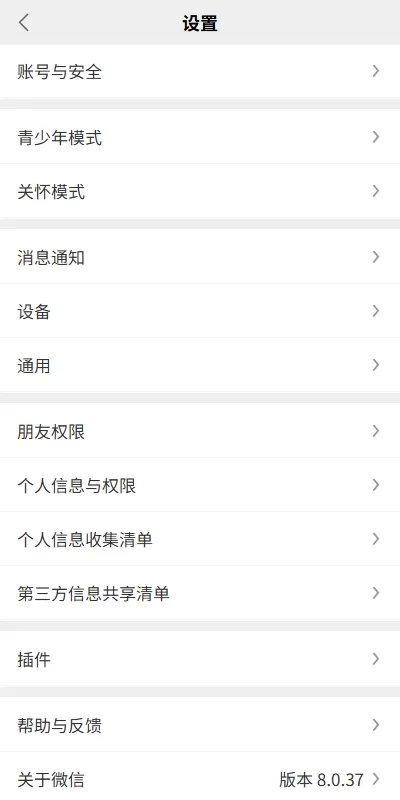 图片[15]-新版精仿微信即时通讯系统/社交聊天群组管理/实时交流平台-海外源码社区