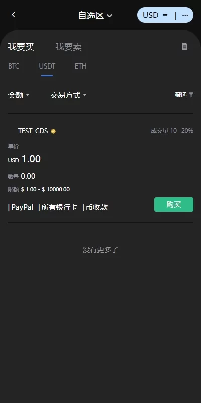 图片[13]-海外多语言交易所系统/永续合约/交割合约/C2C/K线控制/JAVA开源-海外源码社区