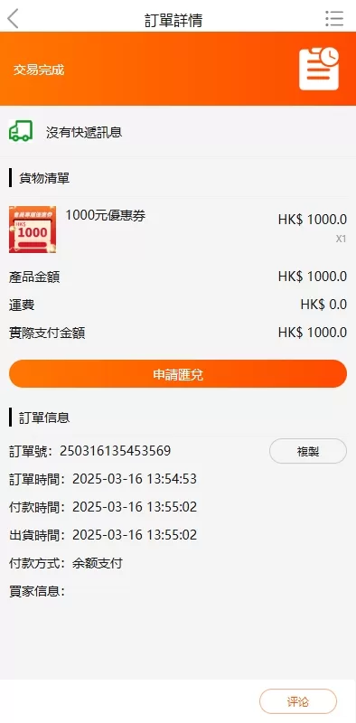 图片[7]-多语言商品回收商城系统/海外回购系统源码/支持多币种兑换-海外源码社区