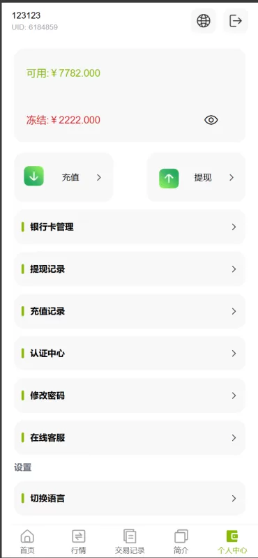 图片[7]-多语言交易平台：支持六国语言、贵金属、外汇、虚拟币与微交易系统-海外源码社区