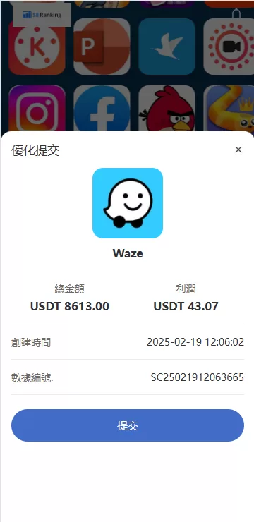 图片[4]-海外APP抢单刷单系统/连单卡单控制/前端UniApp全开源源码/带教程-海外源码社区