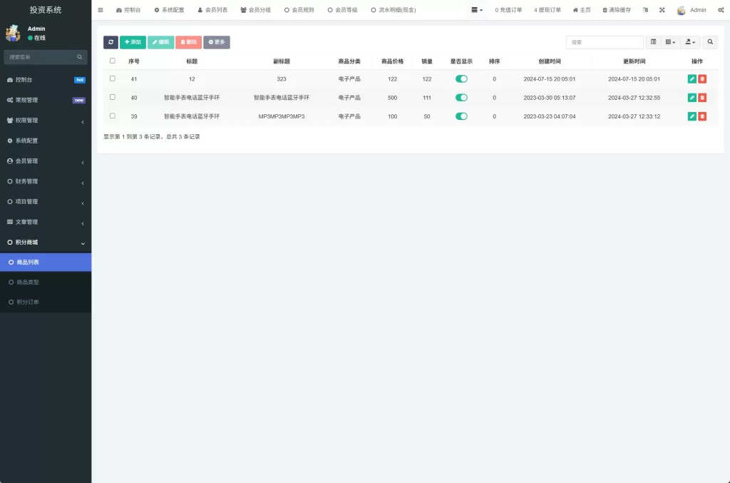 图片[24]-新版UI产品投资返利系统/理财众筹/前端uniapp开发-海外源码社区