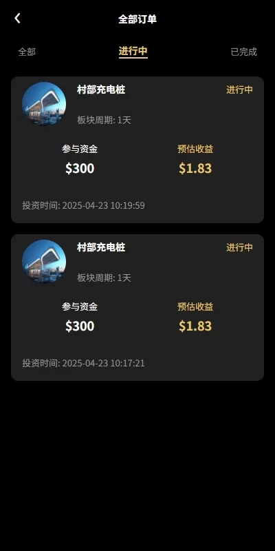 图片[8]-新版UI产品投资返利系统/理财众筹/前端uniapp开发-海外源码社区