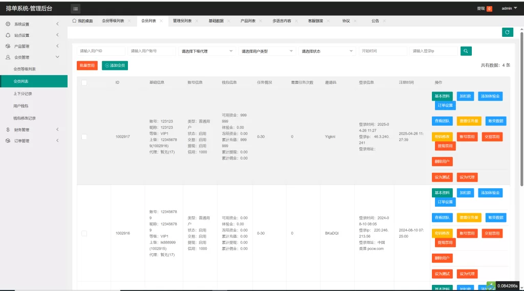 图片[11]-Google酒店刷单系统六国语言/卡单连单/前端uniapp开发-海外源码社区