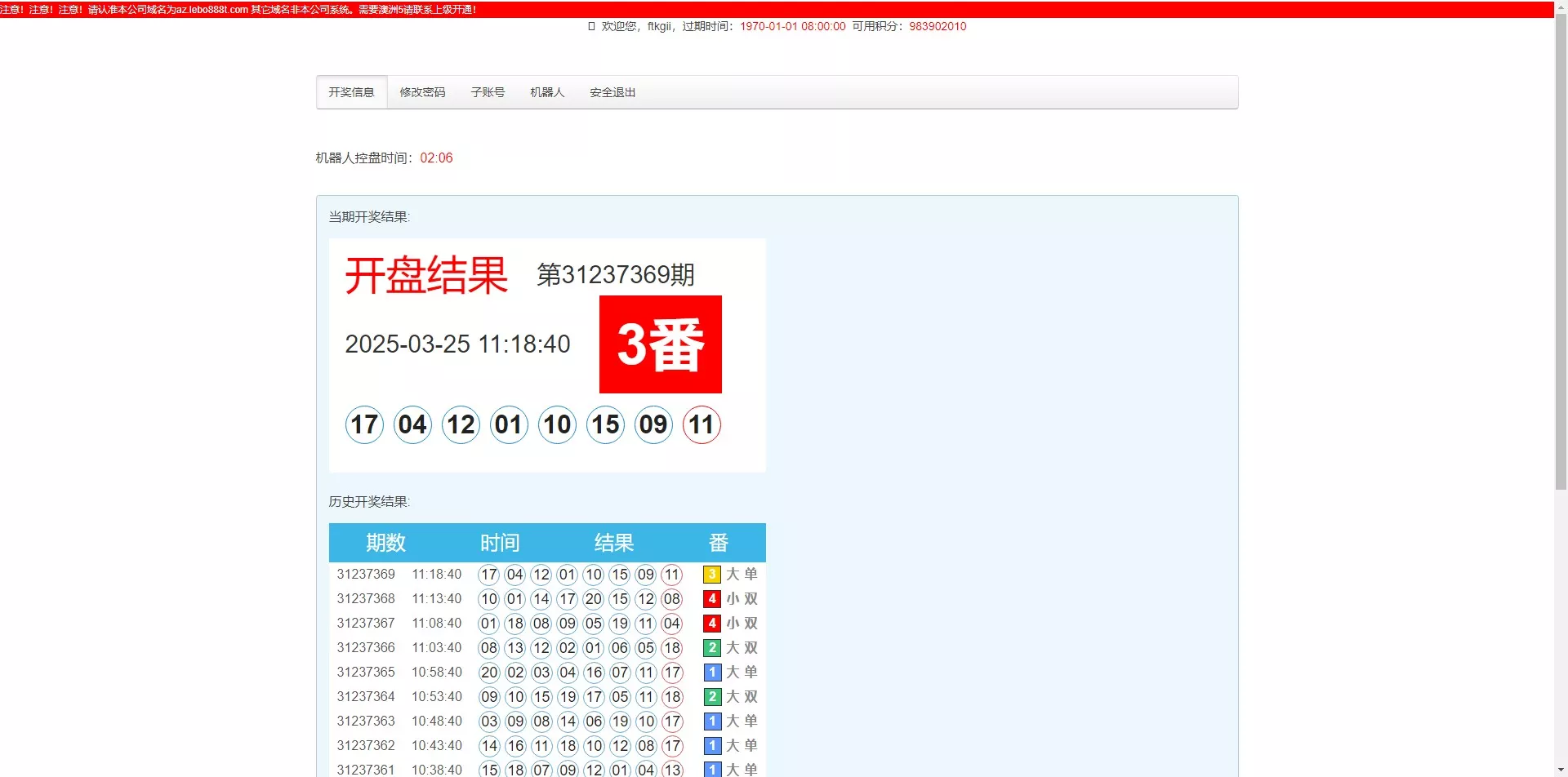 澳洲5彩票番摊 | 1234番摊·幸运五彩票机器人源码·番摊机器人
