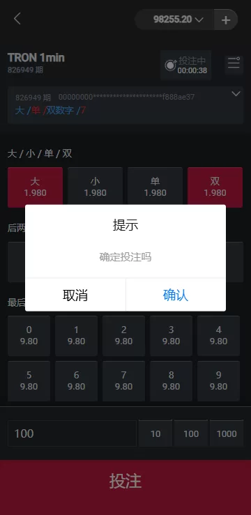 图片[6]-多语言区块链竞猜游戏/海外TRX下注游戏/前端UniApp开发-海外源码社区